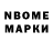 Марки NBOMe 1500мкг Pam Fay