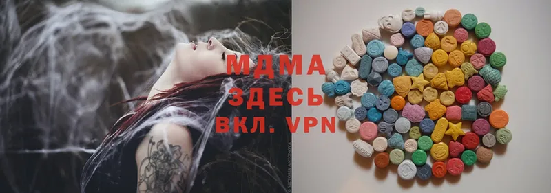 купить наркоту  Гремячинск  MDMA Molly 